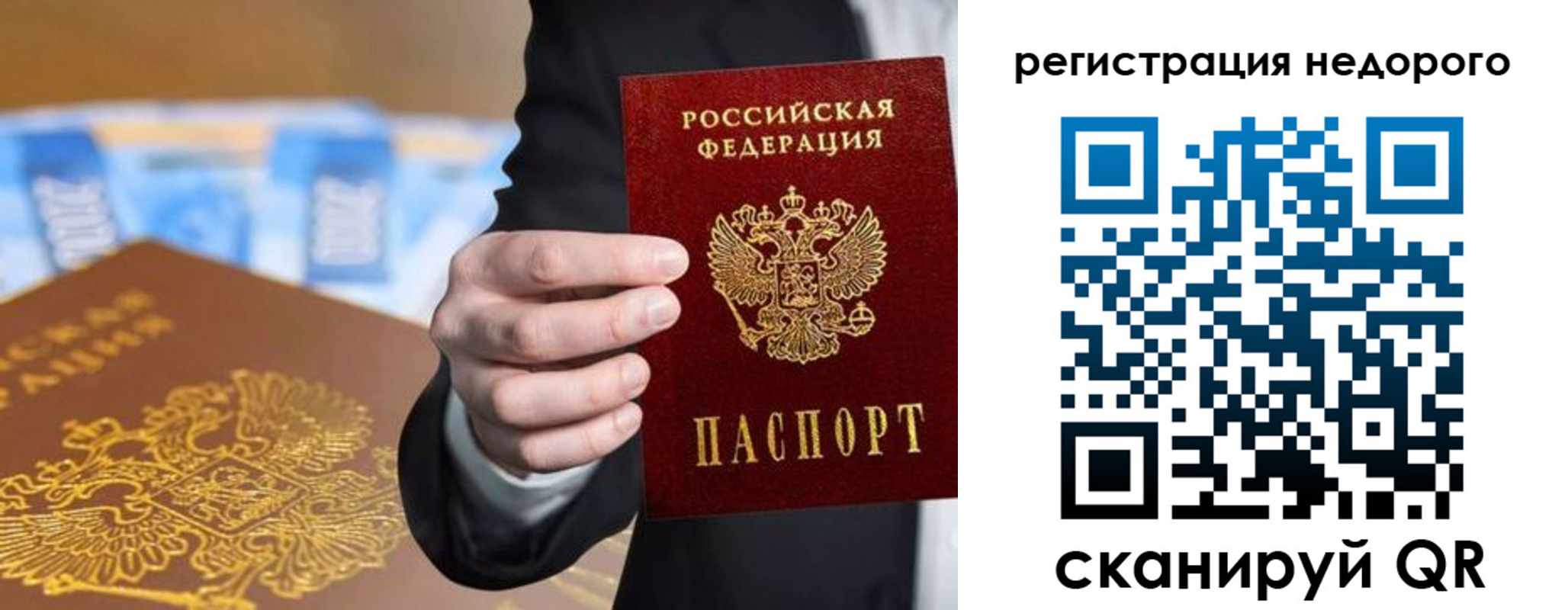 временная регистрация недорого в Борисоглебске