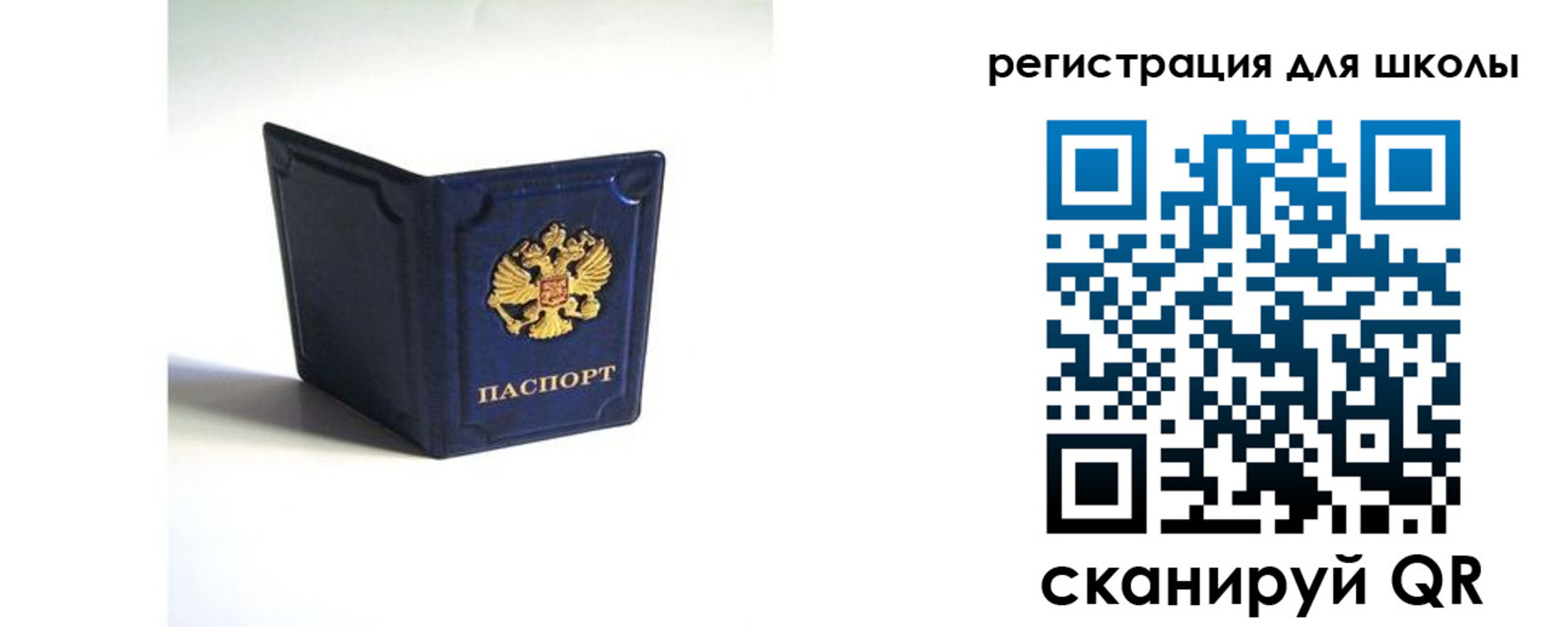где прописаться в Борисоглебске